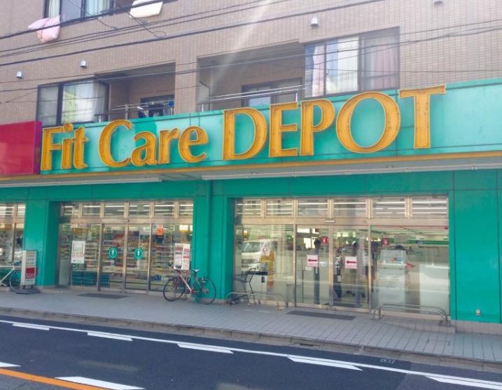 ドラックストア　Fit　Care　DEPOT田園調布南店（ドラッグストア）まで570m