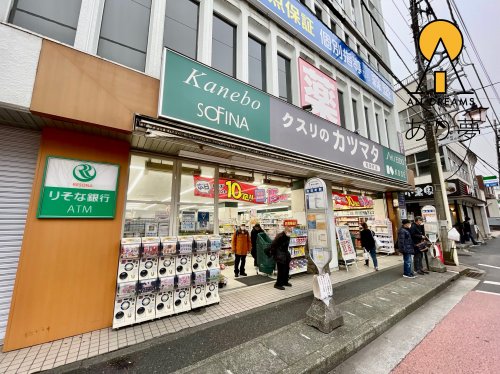 ドラックストア　クスリのカツマタ 和田町店（ドラッグストア）まで250m