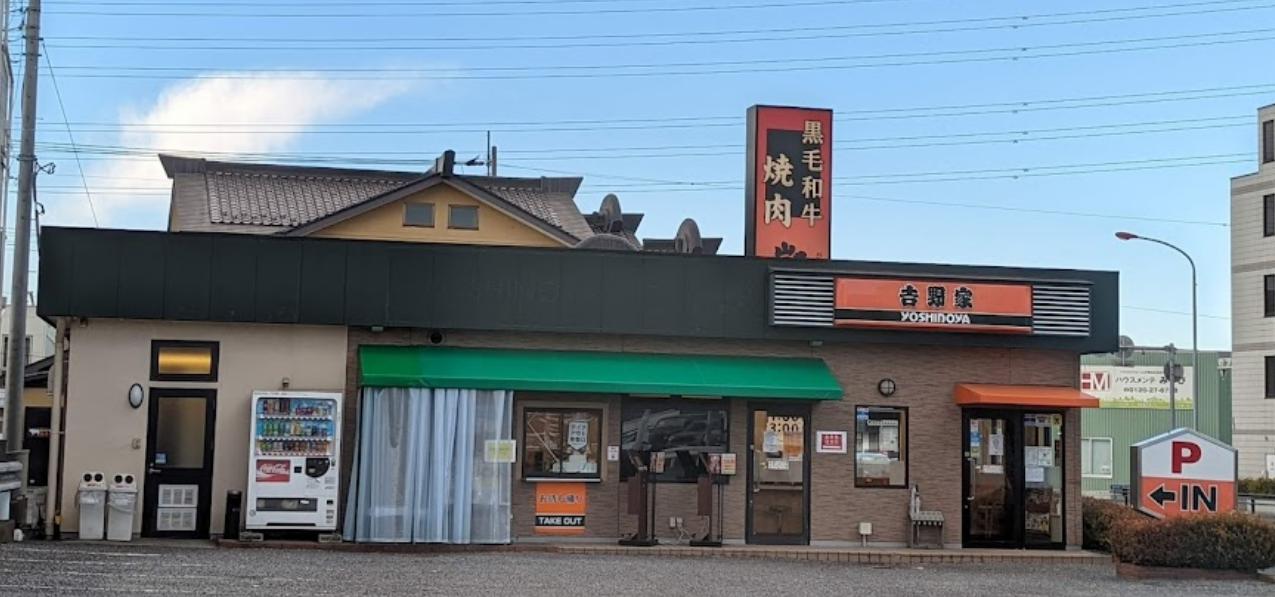 飲食店　吉野家 17号線宮原店店（飲食店）まで1134m