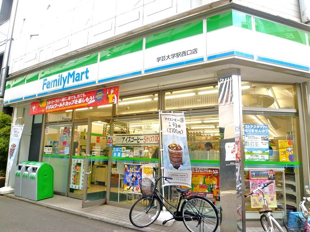 コンビニ　ファミリーマート 学芸大学駅西口店（コンビニ）まで176m