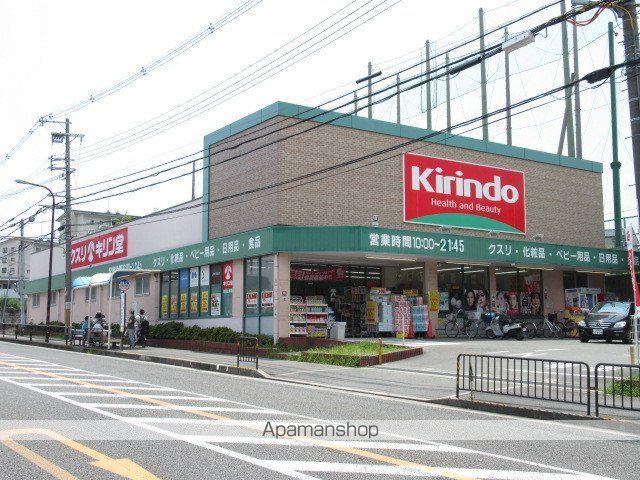 その他　キリン堂（その他）まで1415m