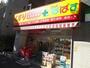 ドラックストア　どらっぐぱぱす勝どき5丁目店（ドラッグストア）まで185m