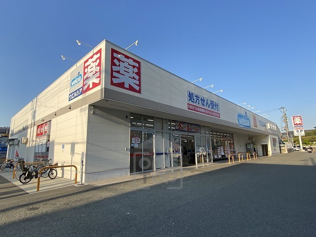 その他　ウエルシア　鶴見緑店（その他）まで584m