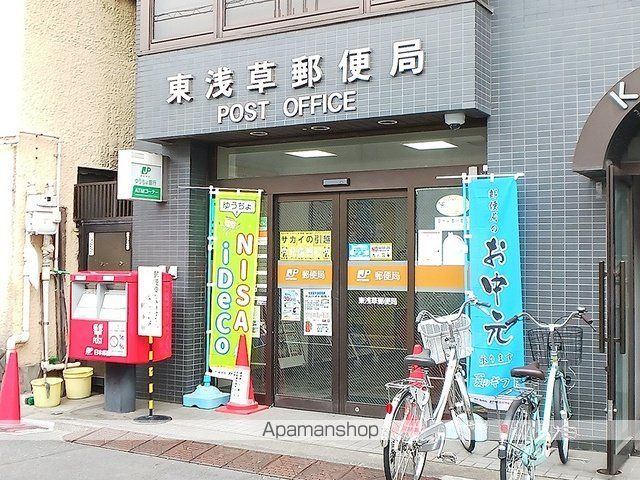 郵便局　東浅草郵便局（郵便局）まで558m