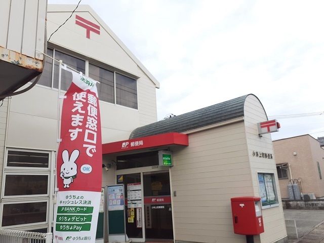 郵便局　小林上町郵便局（郵便局）まで1300m