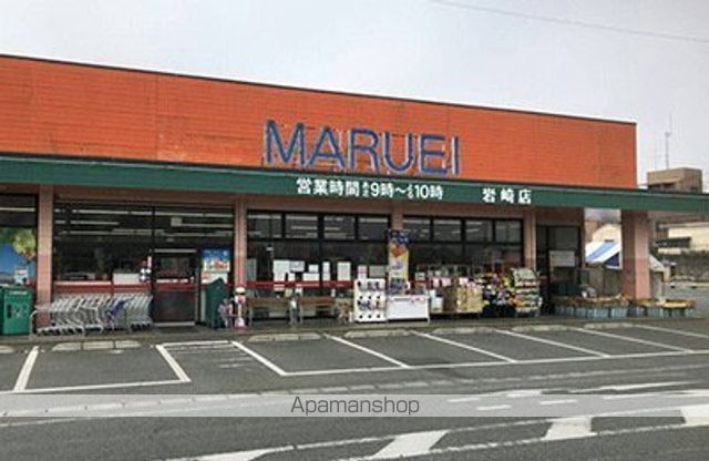 スーパー　マルエイ岩崎店（スーパー）まで1216m