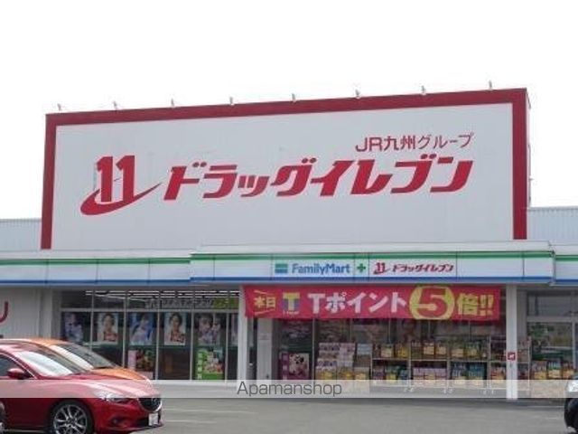 ドラックストア　ドラッグイレブン玉名店（ドラッグストア）まで1059m