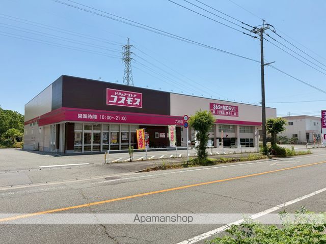 ドラックストア　コスモス六田店（ドラッグストア）まで1159m