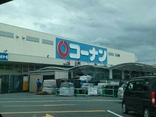 ホームセンター　コーナン羽曳野伊賀店様（ホームセンター）まで1540m