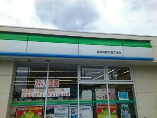 コンビニ　ファミリーマート藤井寺野中店様（コンビニ）まで330m