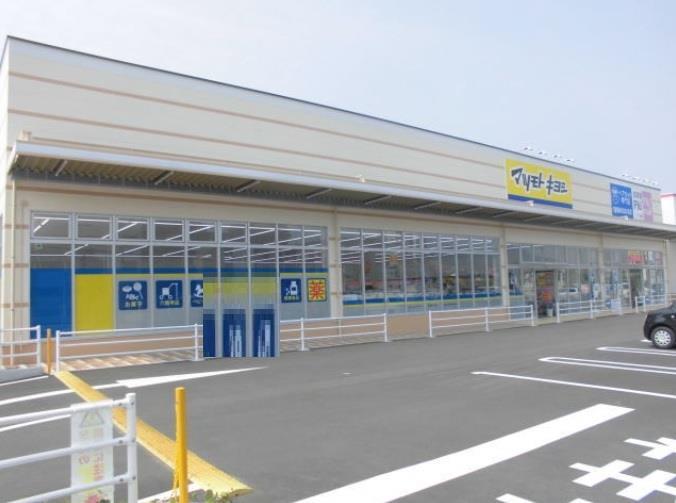 ドラックストア　マツモトキヨシ折尾店（ドラッグストア）まで650m