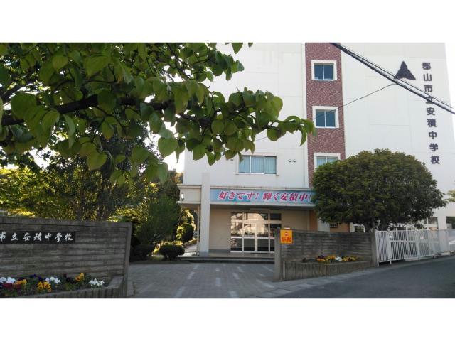 中学校　郡山市立安積中学校（中学校）まで849m