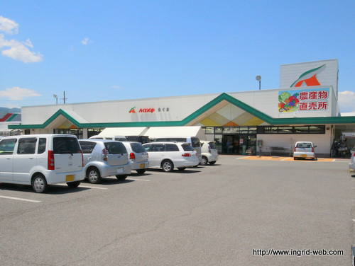 スーパー　A・コープあんず店（スーパー）まで977m