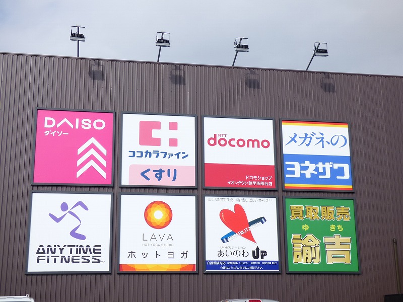 ドラックストア　ココカラファインイオンタウン諫早西部台店（ドラッグストア）まで1368m