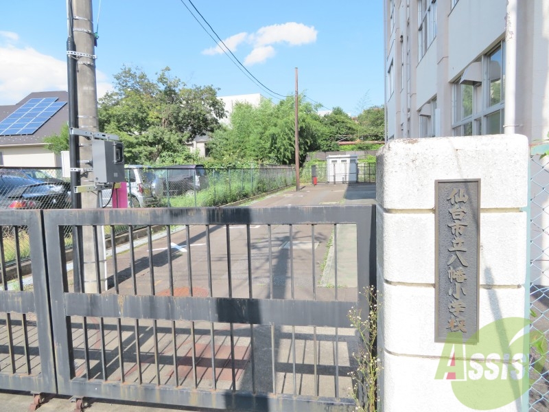 【仙台市青葉区八幡のマンションの小学校】