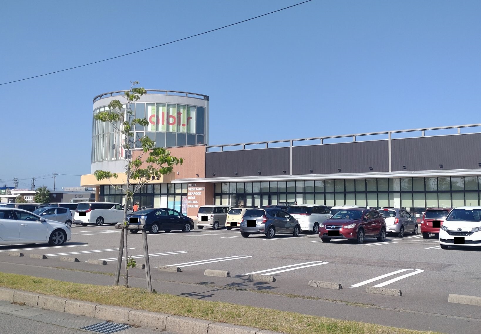 スーパー　albis高柳店（スーパー）まで1566m