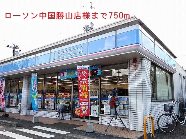 【真庭市三田のアパートのコンビニ】