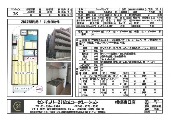 シー・グレイスの間取り