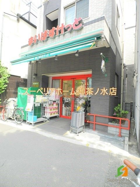 【文京区本駒込のマンションのスーパー】