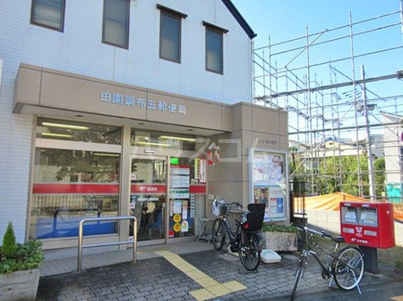 【大田区田園調布のマンションの郵便局】