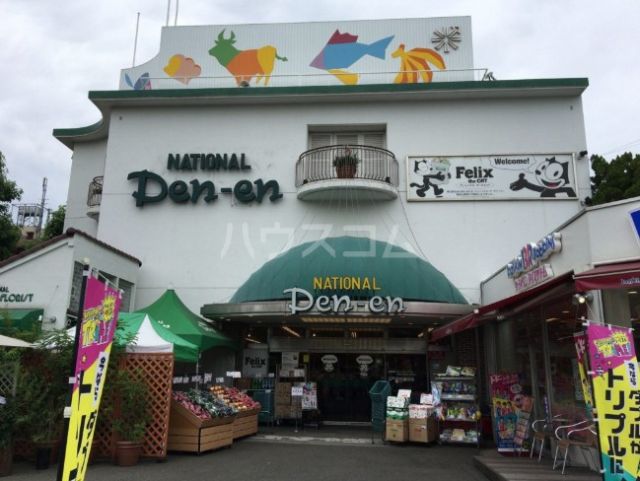 【大田区田園調布のマンションのスーパー】