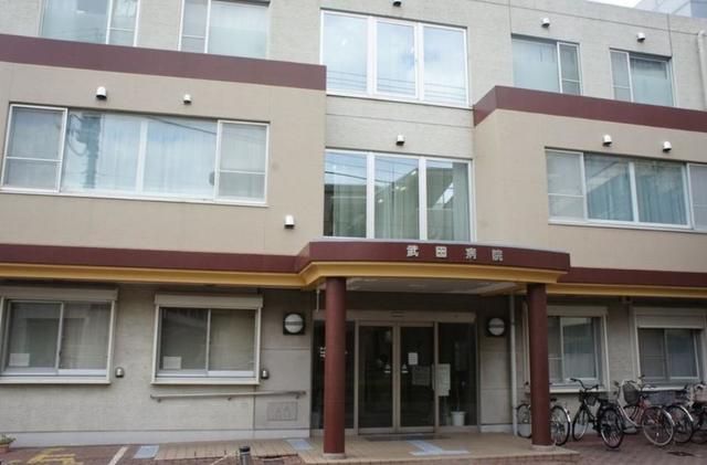 病院　医療法人社団慶神会武田病院（病院）まで1561m