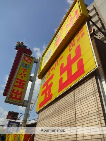 スーパー　スーパー玉出新今宮店（スーパー）まで753m
