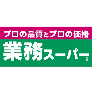 【ドミール堺筋本町のスーパー】