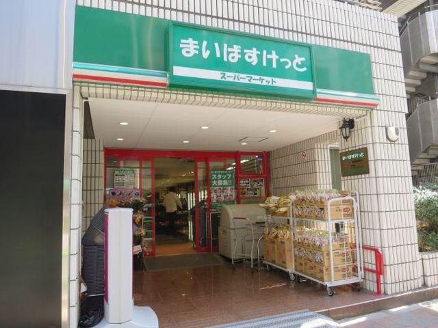 【千代田区神田三崎町のマンションのスーパー】