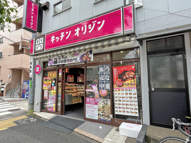 【豊島区雑司が谷のマンションの飲食店】