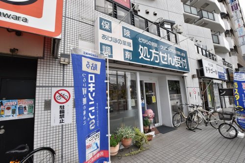 【新宿区荒木町のマンションのドラックストア】