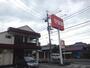 飲食店　安楽亭薬円台店（飲食店）まで2484m