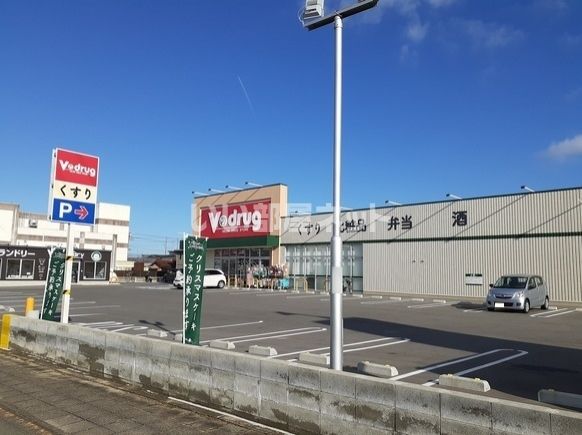 ドラックストア　V・ドラッグ 船頭町店（ドラッグストア）まで607m