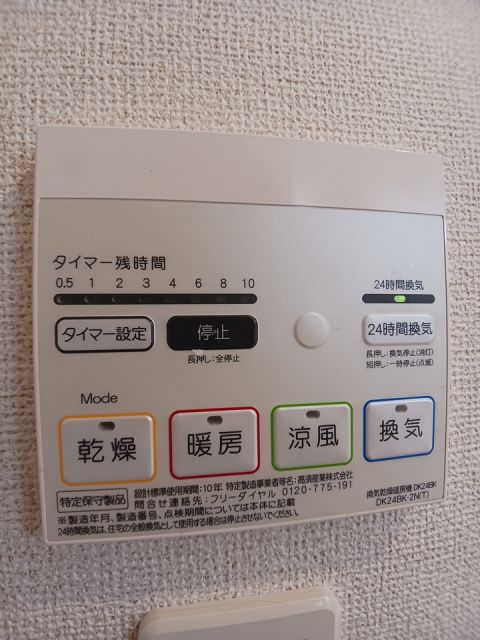 フリーデのその他写真