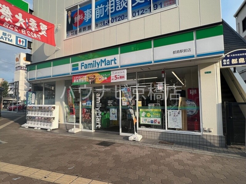 コンビニ　ファミリーマート都島駅前店（コンビニ）まで306m