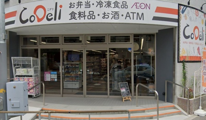 スーパー　CoDeli豊崎4丁目店（スーパー）まで423m