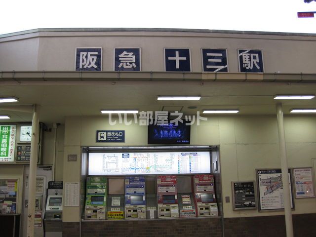 その他　十三（その他）まで1372m