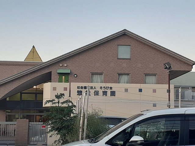 幼稚園・保育園　惣社保育所様（幼稚園・保育園）まで1220m