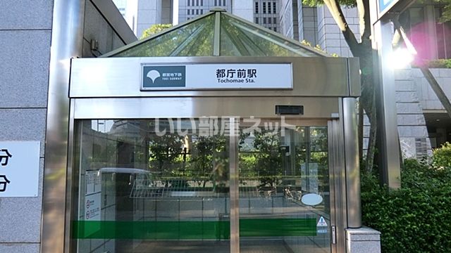 その他　都庁前（その他）まで2224m