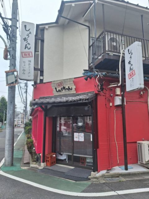 飲食店　麺屋しょうちゃん（飲食店）まで708m