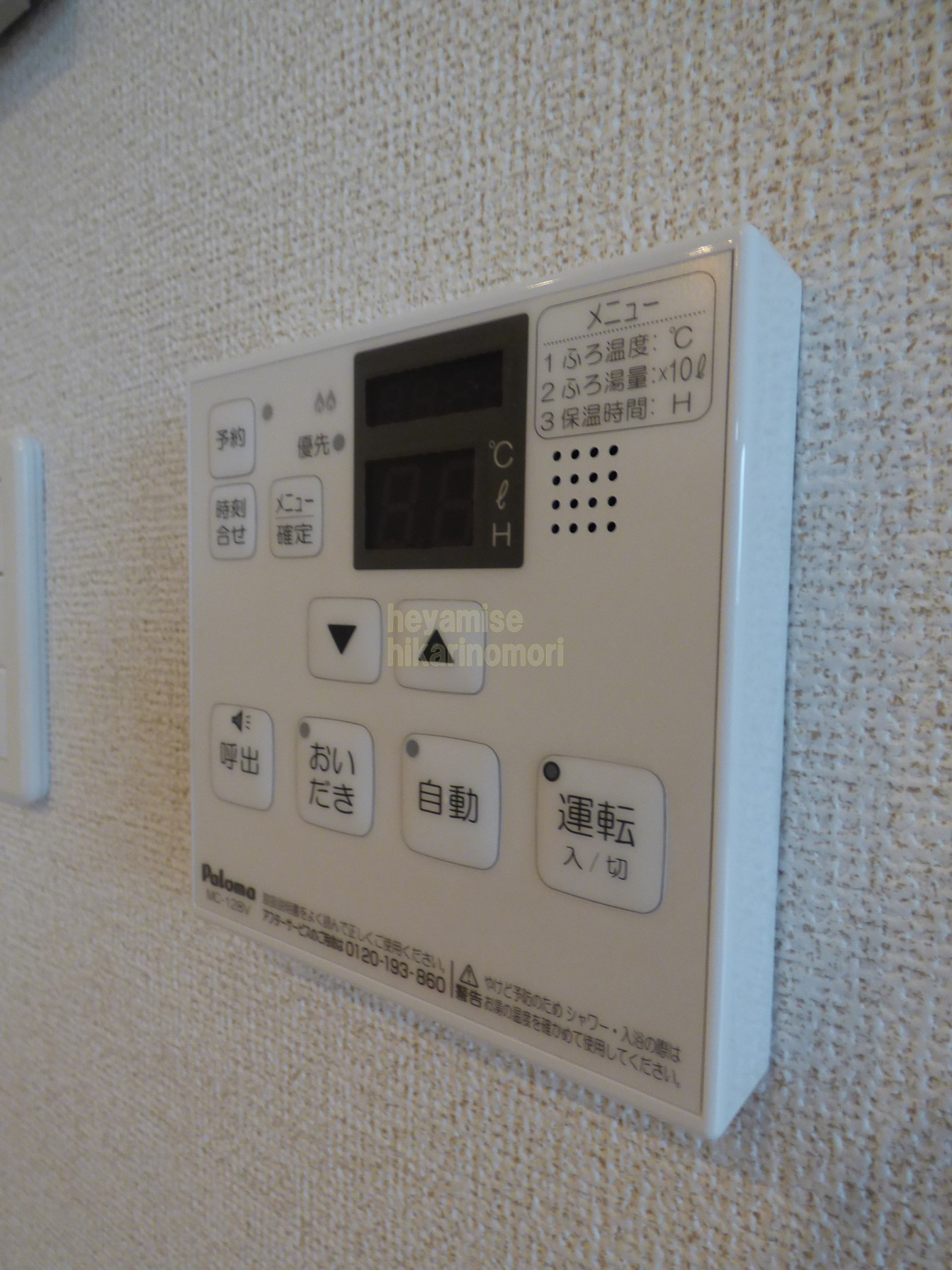 その他設備　別号室の写真です