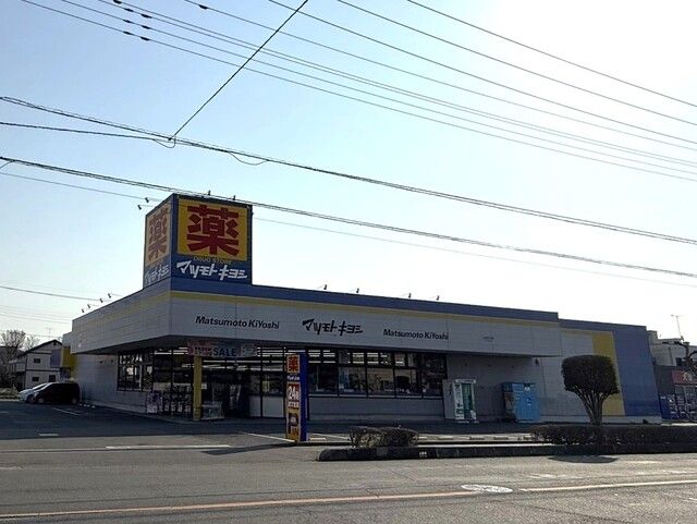 ドラックストア　ドラッグストア マツモトキヨシ（ドラッグストア）まで720m