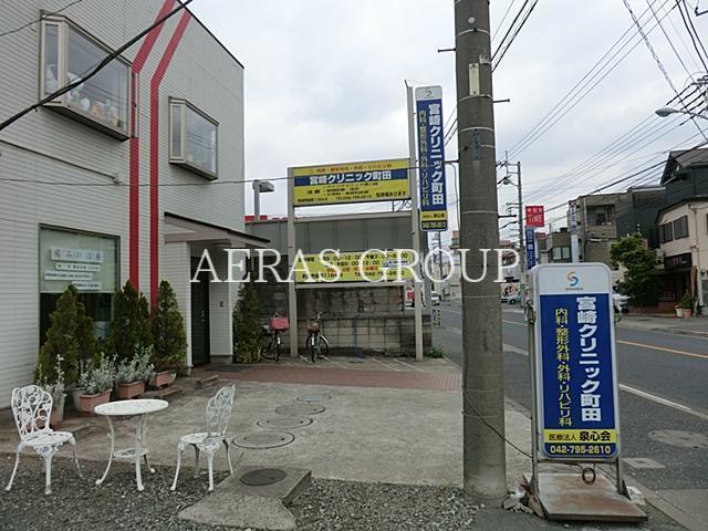 病院　宮崎クリニック町田（病院）まで346m