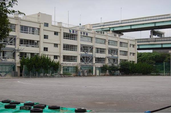 中学校　江東区立辰巳中学校（中学校）まで1078m