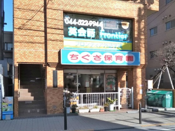 幼稚園・保育園　ちぐさ保育園（幼稚園・保育園）まで398m