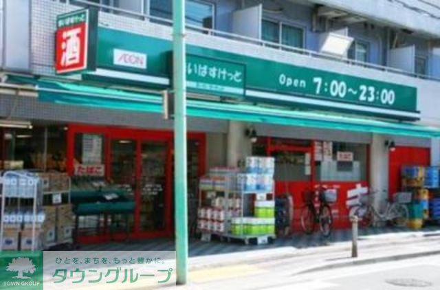 スーパー　まいばすけっと葛西中央通り店（スーパー）まで510m