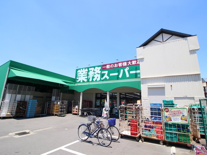 スーパー　業務スーパー 池田店（スーパー）まで499m