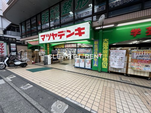 その他　マツヤデンキ 学芸大学店（その他）まで271m