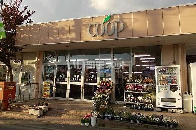 スーパー　ユーコープ 中原店（スーパー）まで869m