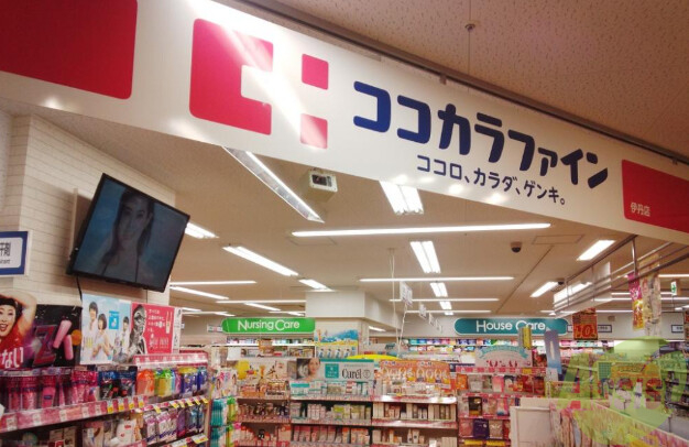 ドラックストア　ココカラファイン伊丹店（ドラッグストア）まで429m